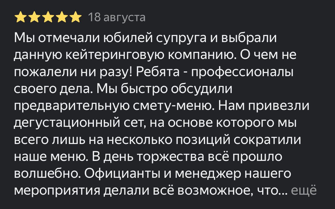 Отзыв 1