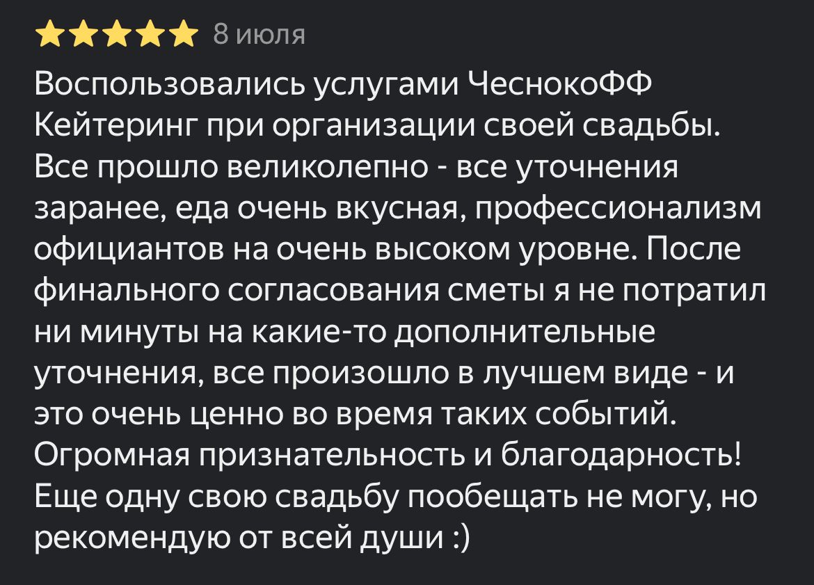 Отзыв 2
