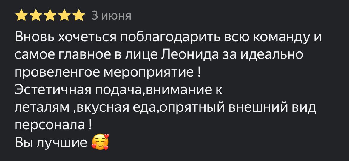 Отзыв 3